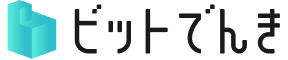 ビットでんき